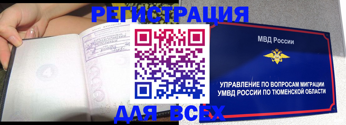 прописка гарантия в Кизеле