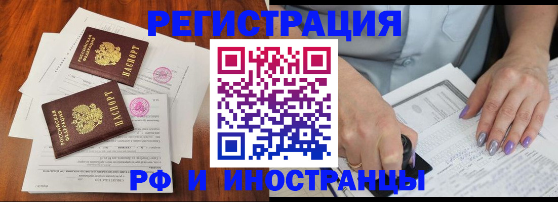 временная регистрация надежно в Кизеле