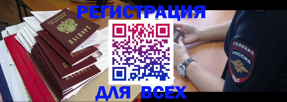 прописка для военкомата в Кизеле