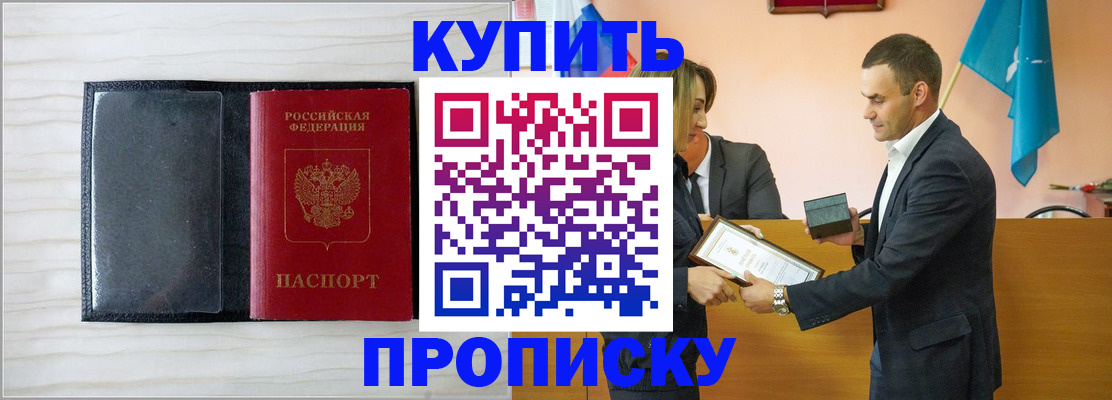 прописка для кредита в Кизеле