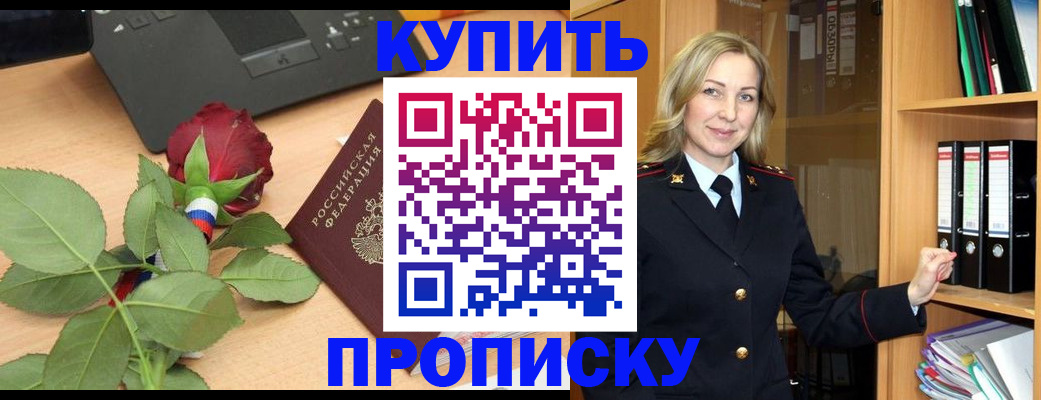 прописка гарантия в Кизеле