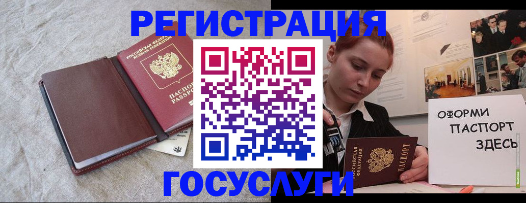 прописка для работы в Кизеле